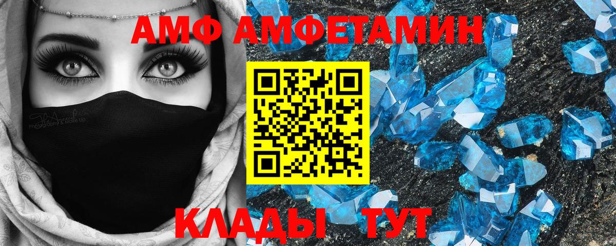 АМФ  АМФЕТАМИН  Вход с VPN  Каменск-Шахтинский  АМФ 98% 