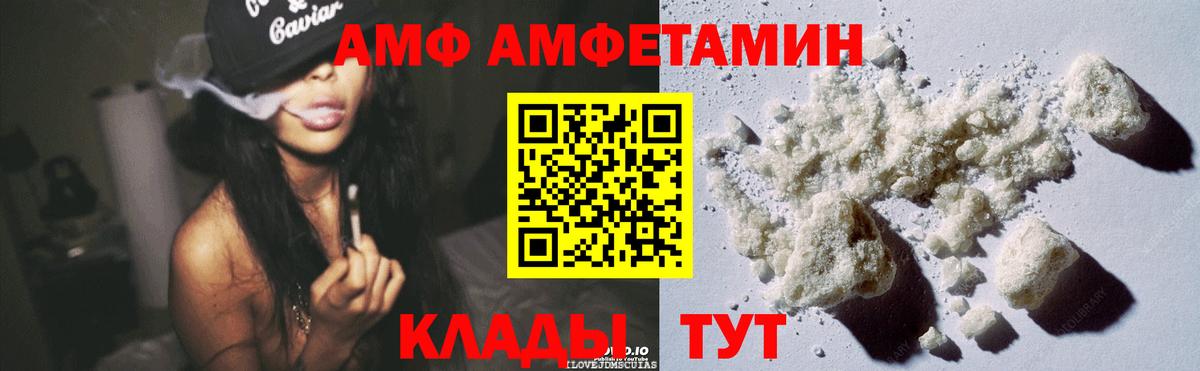 Амфетамин Premium Каменск-Шахтинский