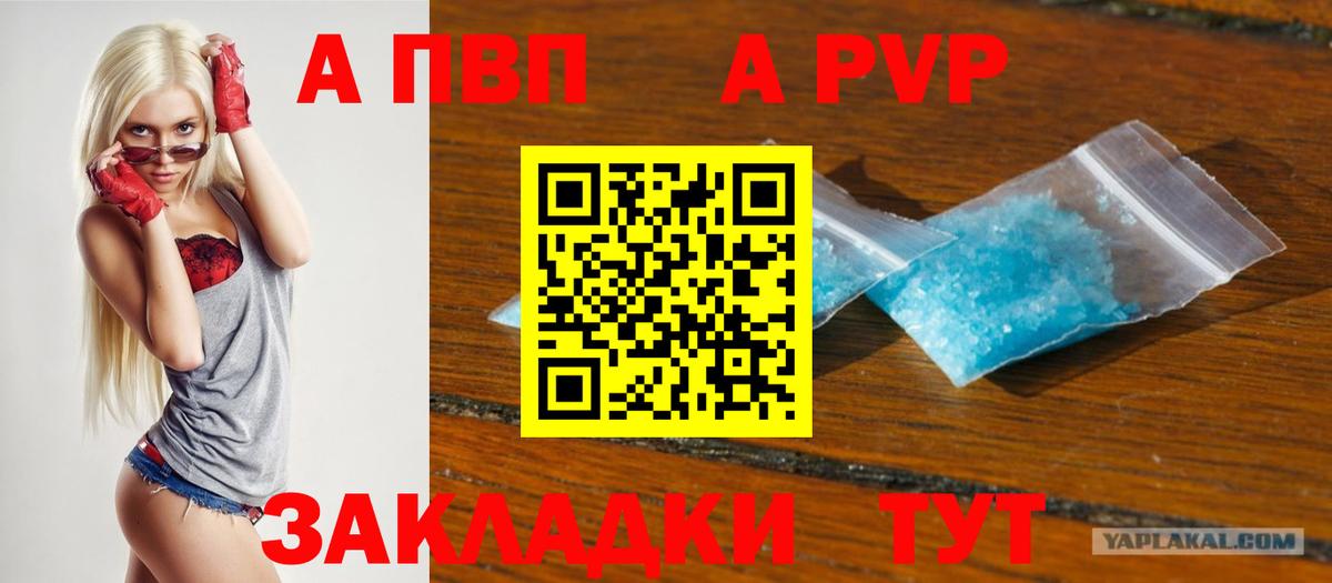 Alpha PVP VHQ Каменск-Шахтинский