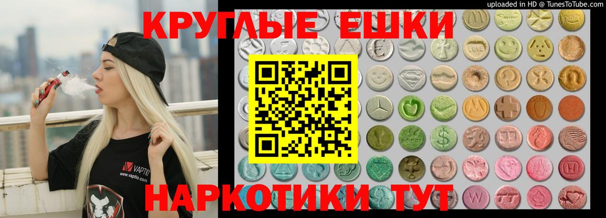Экстази таблы  Ecstasy  Вход с VPN  Каменск-Шахтинский  MEGA онион  Экстази DUBAI 