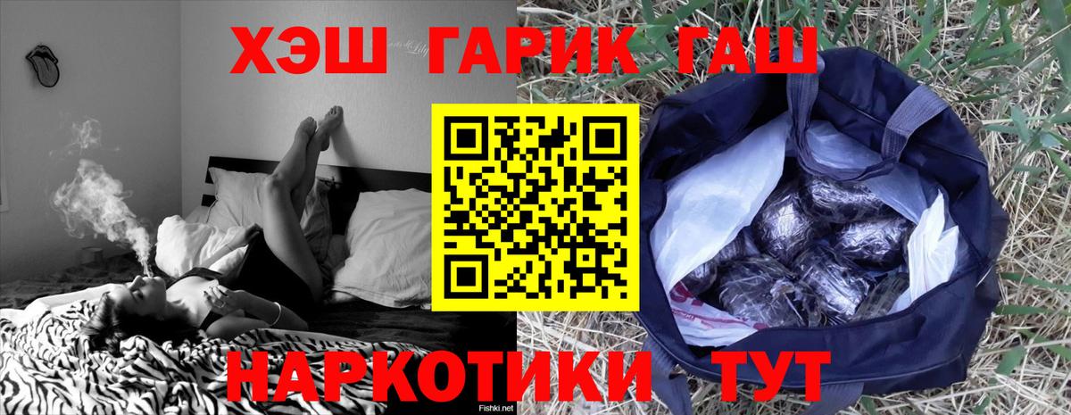 ГАШИШ гашик Каменск-Шахтинский