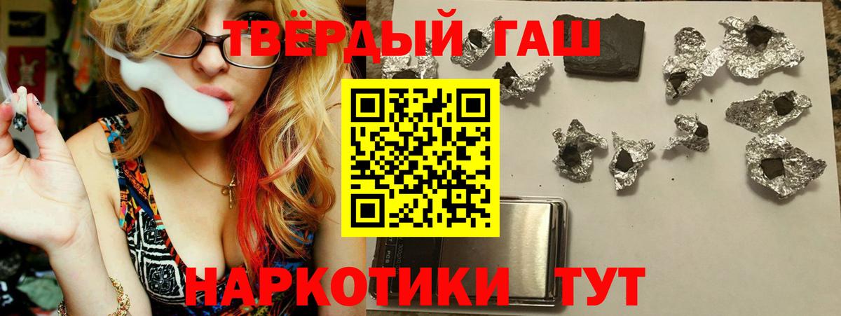 Каменск-Шахтинский  Гашиш гашик  Вход с VPN 