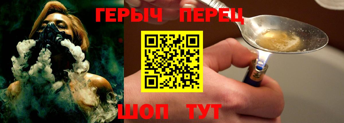 Героин герыч Каменск-Шахтинский