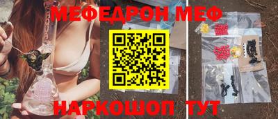 мефедрон VHQ Кунгур