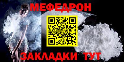 мефедрон VHQ Кунгур