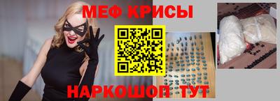 мефедрон VHQ Кунгур