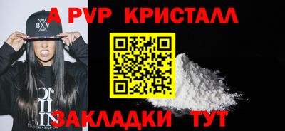 a pvp Краснодар