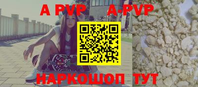 apvp Кумертау
