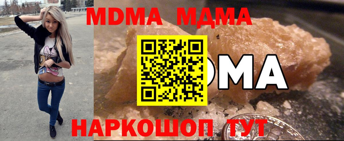 MDMA crystal Каменск-Шахтинский
