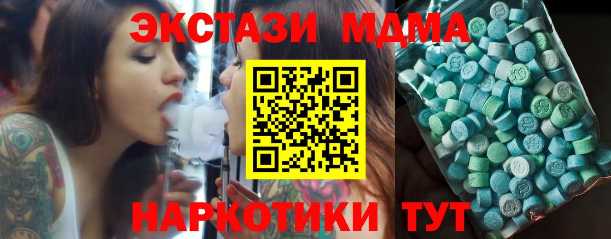MDMA crystal  Вход с VPN  Каменск-Шахтинский 