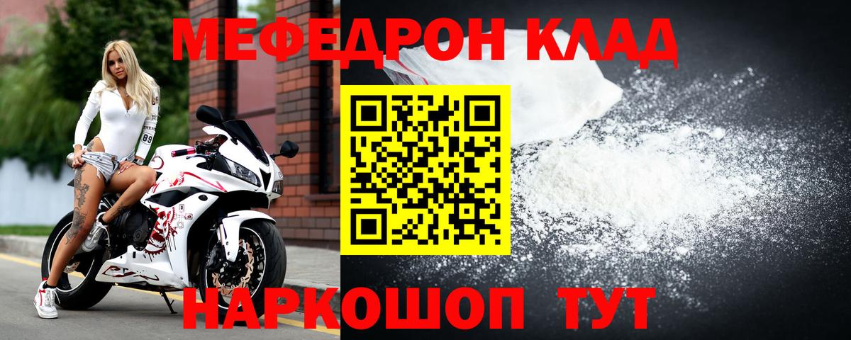МЕФ мука  МЕФ мука  Вход с VPN  Мефедрон  Каменск-Шахтинский 