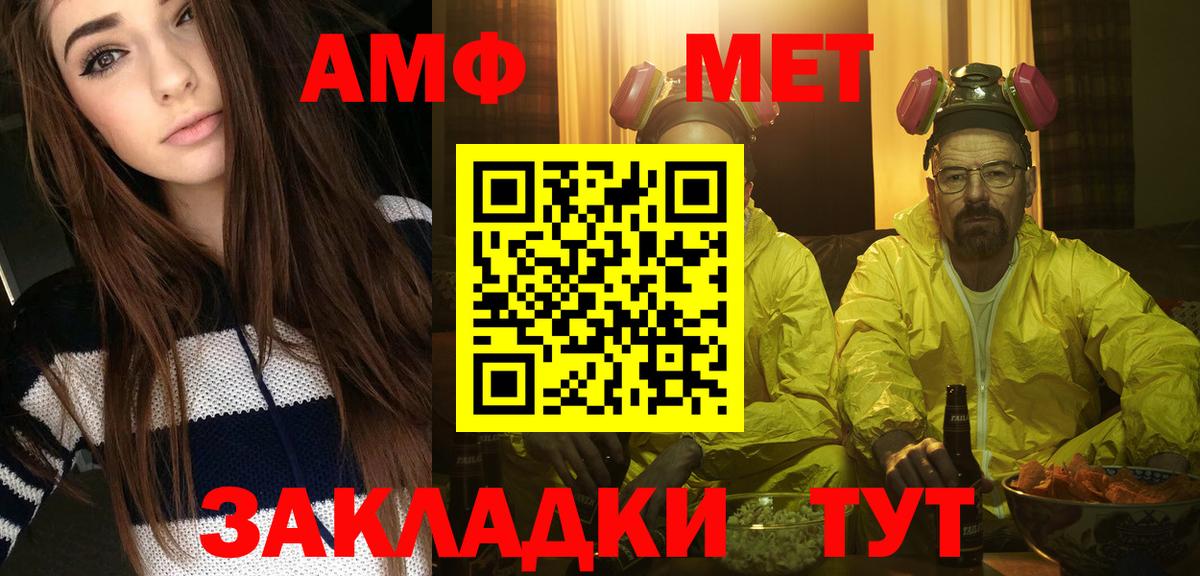Метамфетамин мет Каменск-Шахтинский