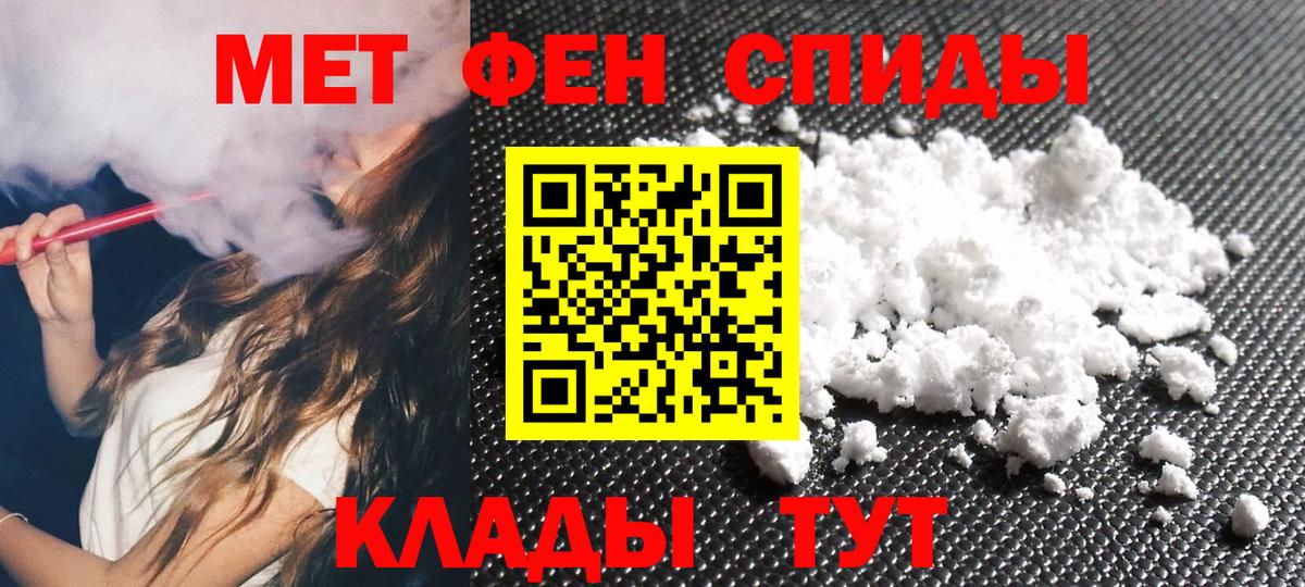 Метамфетамин витя  Вход с VPN  Каменск-Шахтинский 
