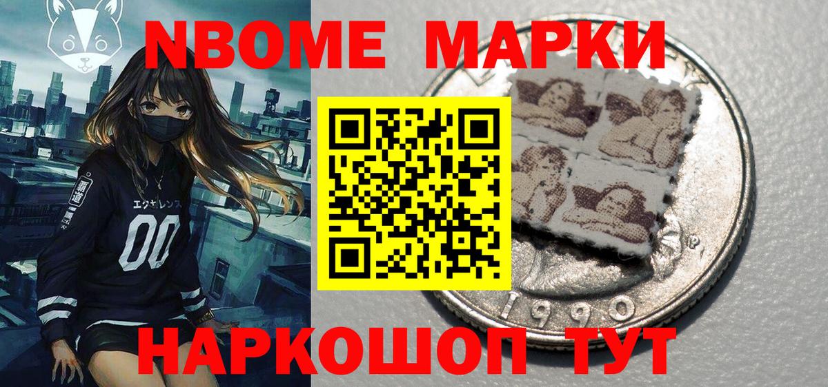 купить наркотики цена  Марки 25I-NBOMe 1,5мг  Каменск-Шахтинский  Наркотические марки  Вход с VPN  Марки 25I-NBOMe 1,5мг 