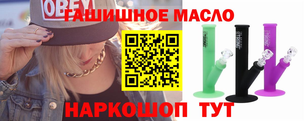 Дистиллят ТГК вейп  Вход с VPN  Каменск-Шахтинский 